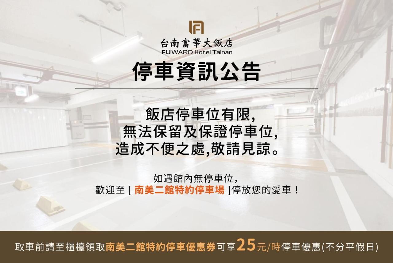 Fuward Hotel Tainan Bagian luar foto